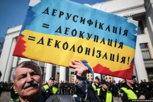війна за мову / война за язык